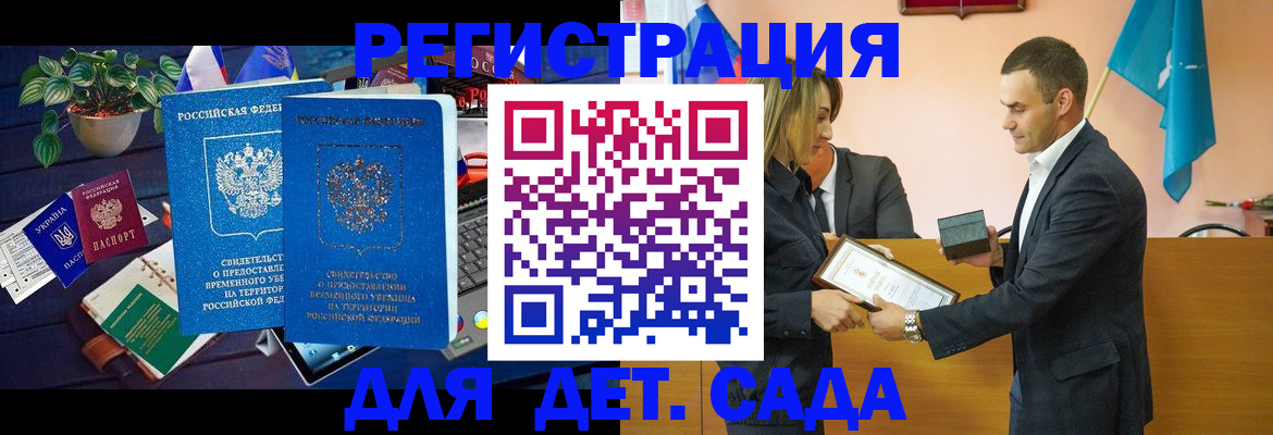 временная регистрация в квартире в Арске