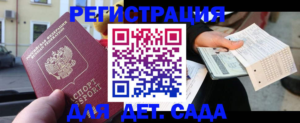 прописка иностранных граждан в Арске