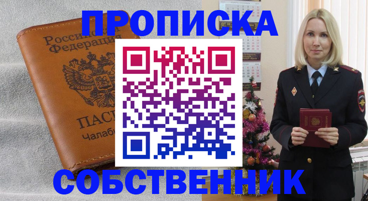 прописка иностранных граждан в Арске