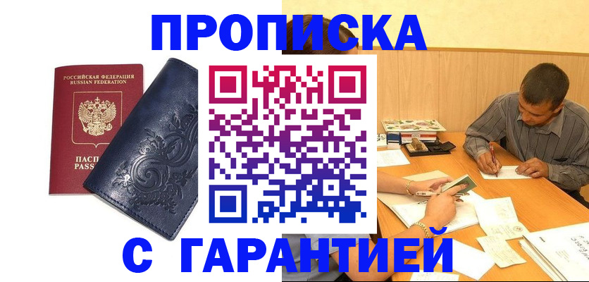 временная регистрация госуслуги в Арске