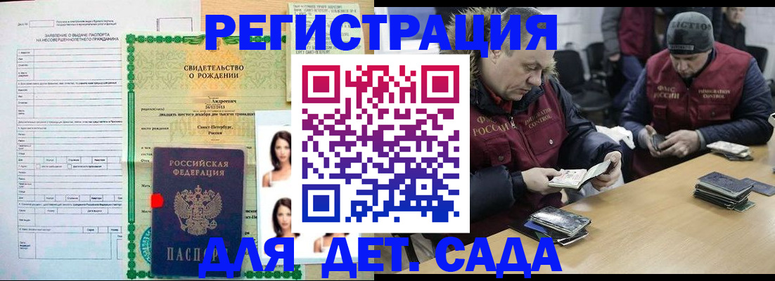 прописка законно в Арске